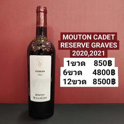 MONTON RESEVRE GRAVES