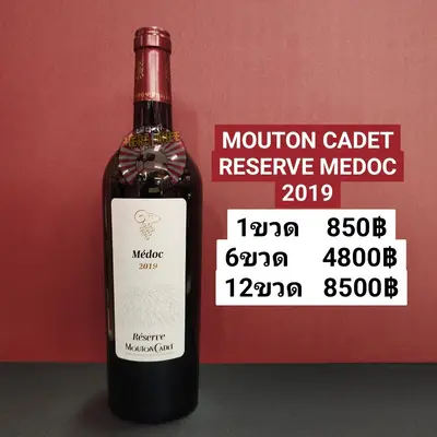 MONTON RESEVRE MEDOC