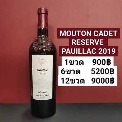 MONTON RESEVRE PAUILLAC