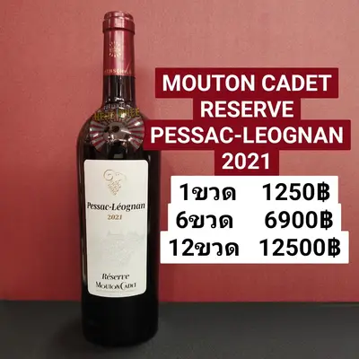 MONTON RESEVRE PESSAC-LEOGNAN