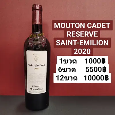 MONTON RESEVRE SAINT-EMILLION