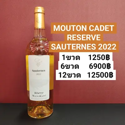 MONTON RESEVRE SAUTERNES