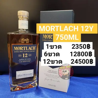 MORTLACH 12Y