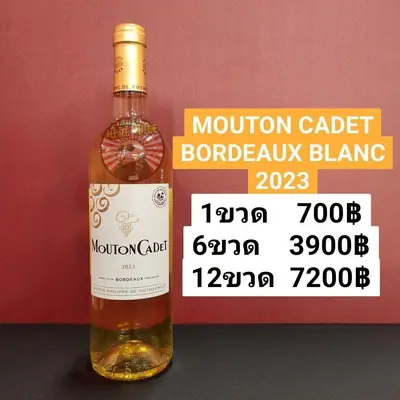 MOUTON CADET BLANC