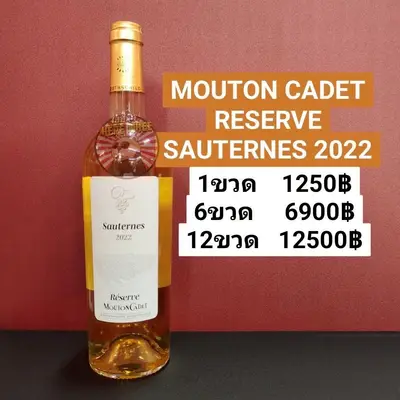 MOUTON CADET SAUTERNES