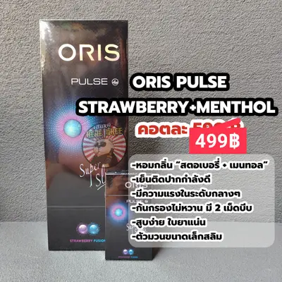 ORIS PULSE STRAW MENTHOL