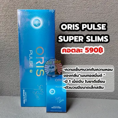 ORIS PULSE