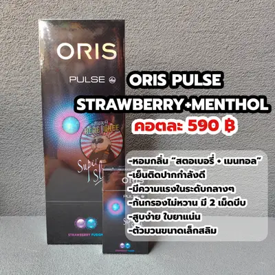 ORIS STRAW MENTHOL