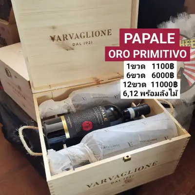 PAPALE PRIMITIVO