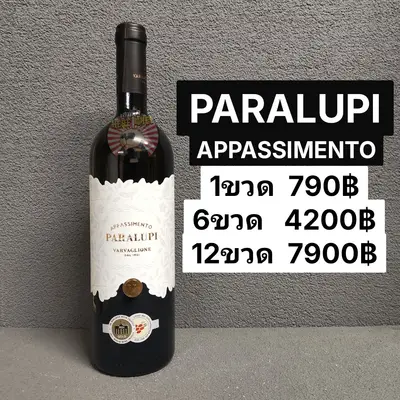PARALUPI