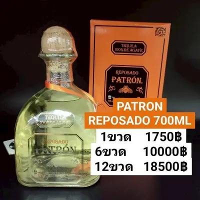 PATRON REPOSADO