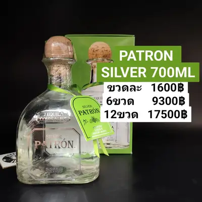 PATRON SILVER