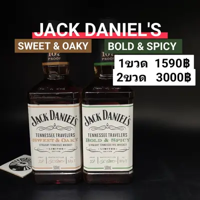 PRO JD SWEET&OAKY,BOLDSPICY