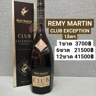 REMY MARTIN CLUB EXCEPTION 1L