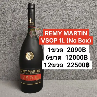 REMY MARTIN VSOP 1L