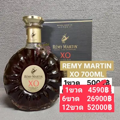 REMY MARTIN XO 700ML