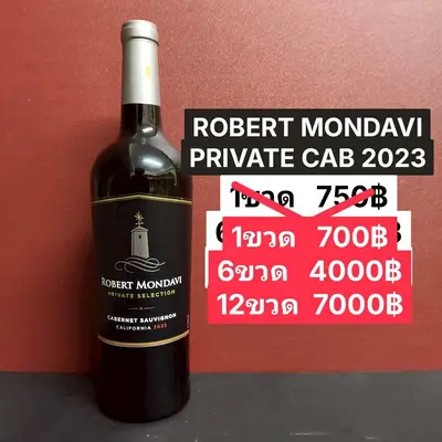 ROBERT MONDAVI PRIVATE CAB 2023