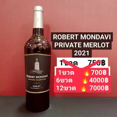 ROBERT MONDAVI PRIVATE MERLOT 2021
