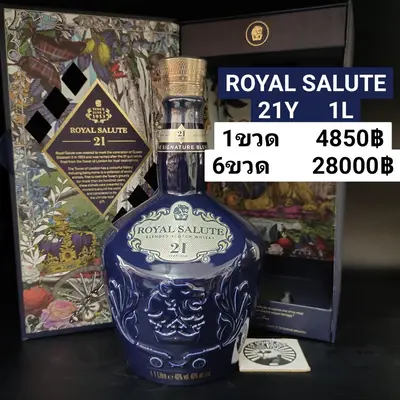 ROYAL SALUTE 21Y 1L