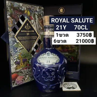 ROYAL SALUTE 21Y 70CL