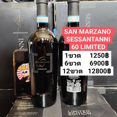 SAN MARZANO 60 LTD