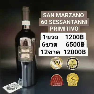 SAN MARZANO 60