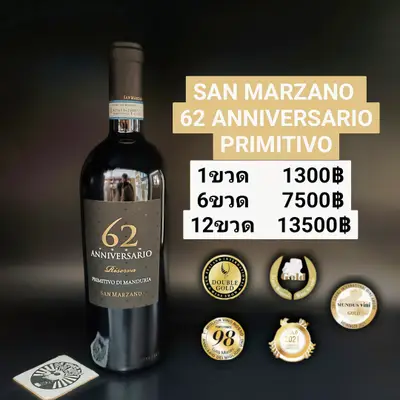 SAN MARZANO 62 ANVSR