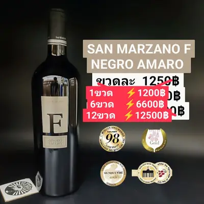 SAN MARZANO F PRO