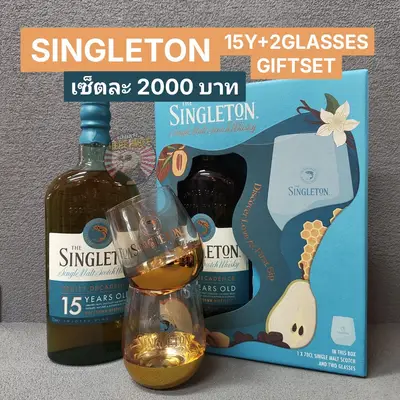 SINGLETON 15Y GIFTSET