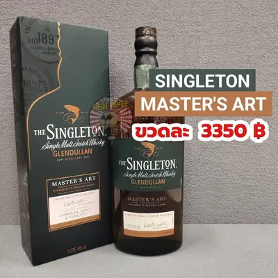 SINGLETON MASTER'S ART
