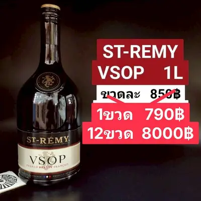 ST-REMY VSOP 1L