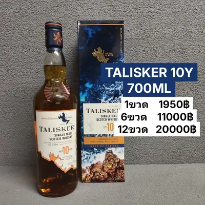 TALISKER 10Y 700ML