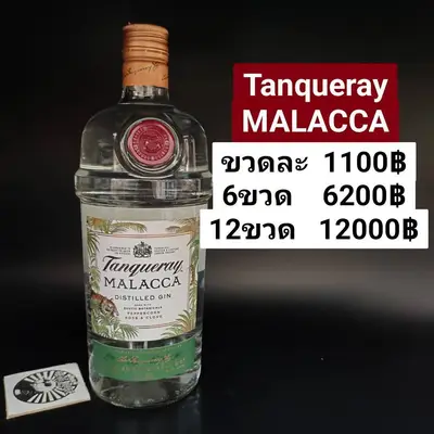 TANQUERAY MALACCA 1L