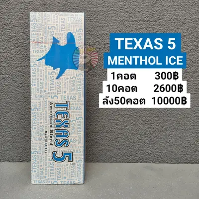 TEXAS 5 MENTHOL ICE