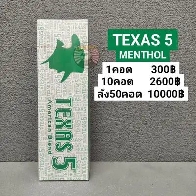 TEXAS 5 MENTHOL