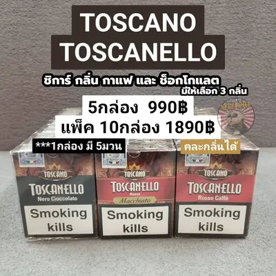 TOSCANO TOSCANELLO