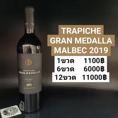 TRAPICHE GRAN MEDALLA MALBEC 2019