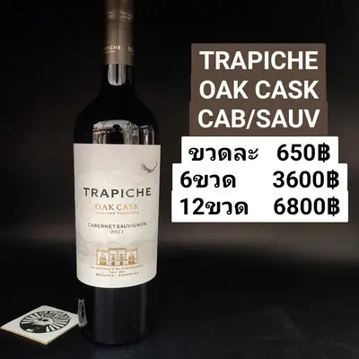 TRAPICHE OAK CASK CAB SAUV