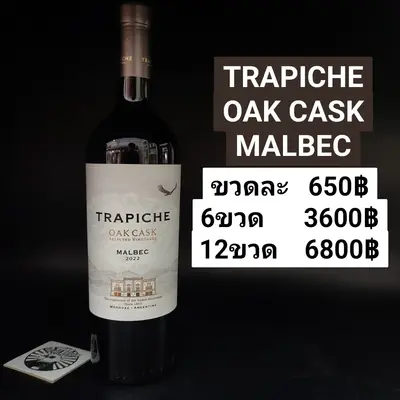 TRAPICHE OAK CASK MALBEL