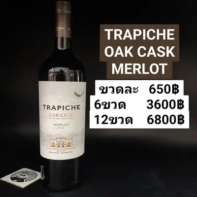 TRAPICHE OAK CASK MERLOT