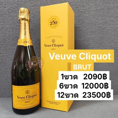 VEUVE CLICQUOT BRUT