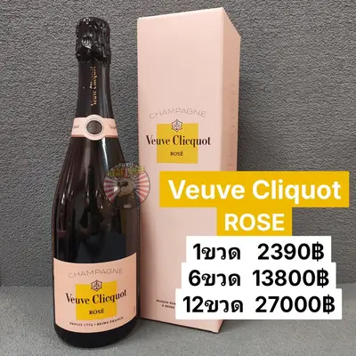 VEUVE CLICQUOT ROSE