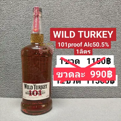 WILD TURKEY 101 1L
