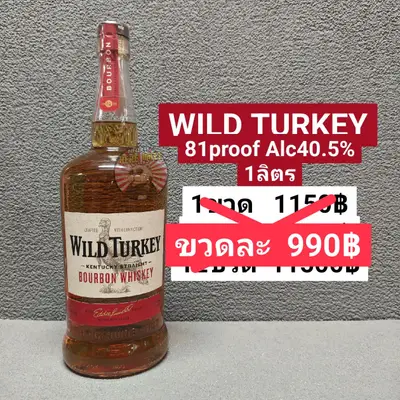 WILD TURKEY 81 1L