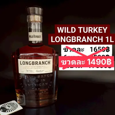 WILD TURKEY LONGBRANCH 1L