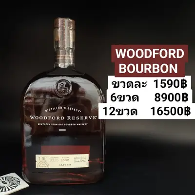 WOODFORD BOURBON