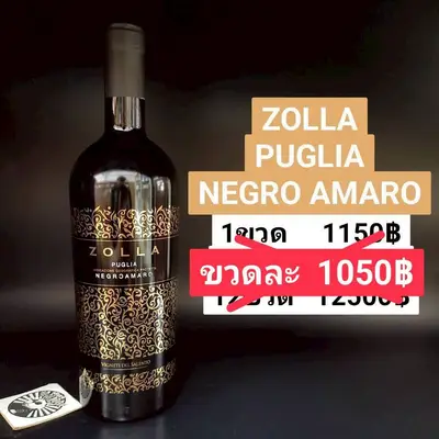ZOLLA PUGLIA NEGRO AMARO