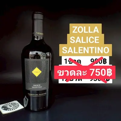 ZOLLA SALICE SALENTINO