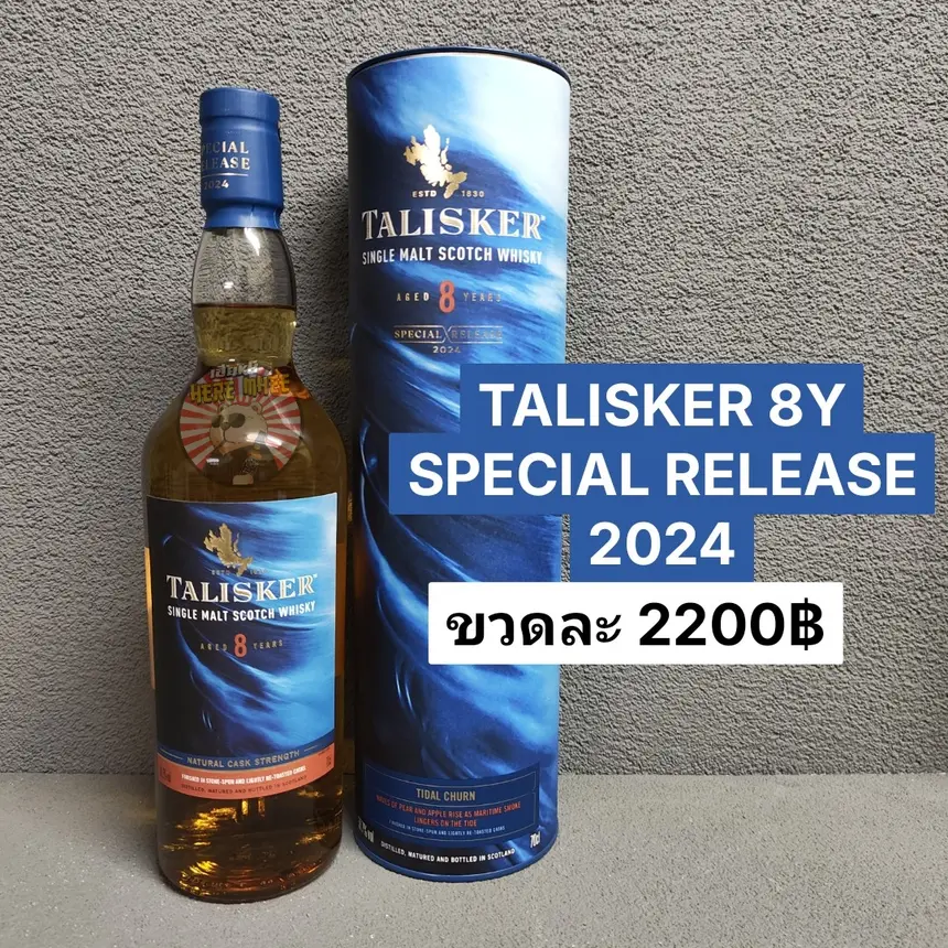 TALISKER 8Y 2024EDT