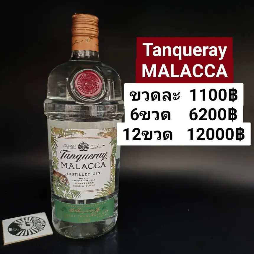 TANQUERAY MALACCA 1L